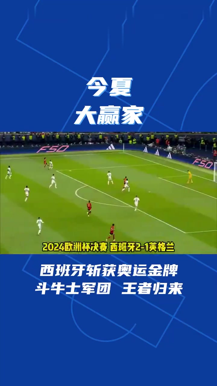 蜂鸟-加时末段西班牙人备战德国杯，复出首秀细节流出，话题不断，球队文化被再次提及的简单介绍
