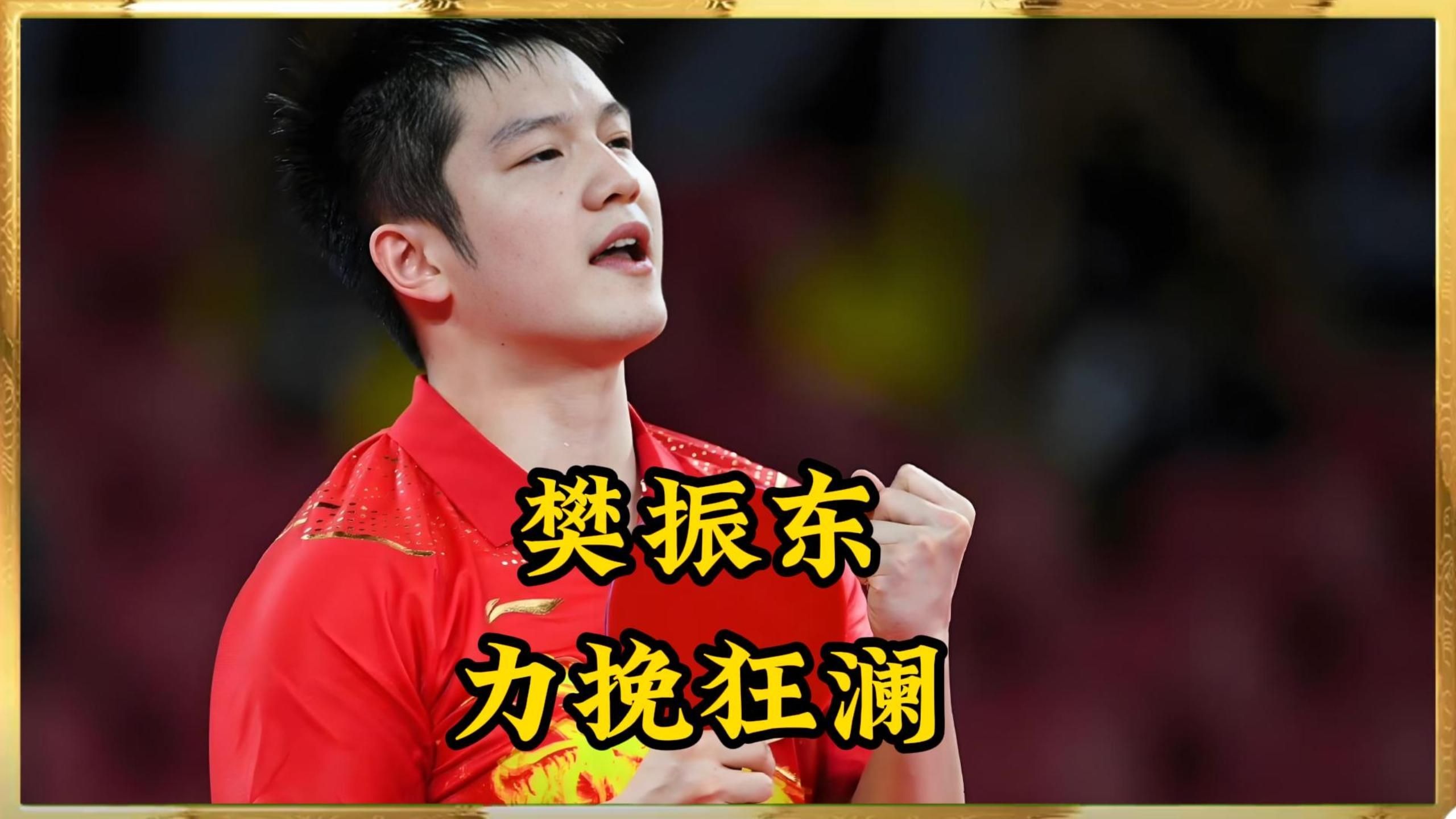 蜂鸟电竞- 武汉军运会乒乓球 