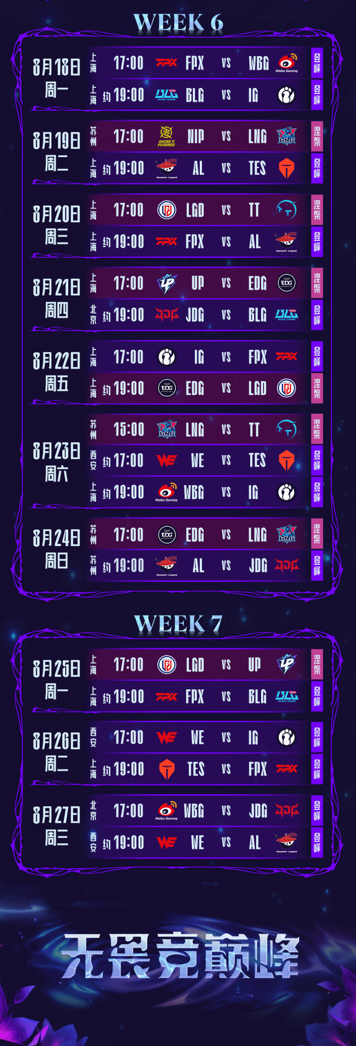 蜂鸟-关于Scout赛事官方发布势不可挡新规，掘金争议不断！的信息